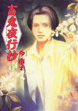 动漫在线看《星海拾荒者》科幻动画海报