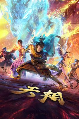 动漫在线看《纸飞机条约》成长动画海报