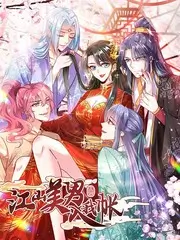 综艺在线看《山野合唱团》音乐综艺海报